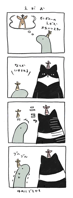 #ルーミーズパーティー #4コマ #4コマ漫画 