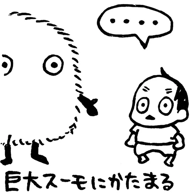 先週末ですが某お台場のテレビ局祭りにフラリと寄って見たら巨大なスーモに遭遇。
スーモポシェットゲットやったー!でもつけてくれない。仕方ないからいい歳した母が付ける。実に珍妙なれどスーモ可愛い
#育児漫画 #育児日記 #なーたん育児記録 #男の子ママ  #ほぼにちなーたん #保育園の連絡ノート 