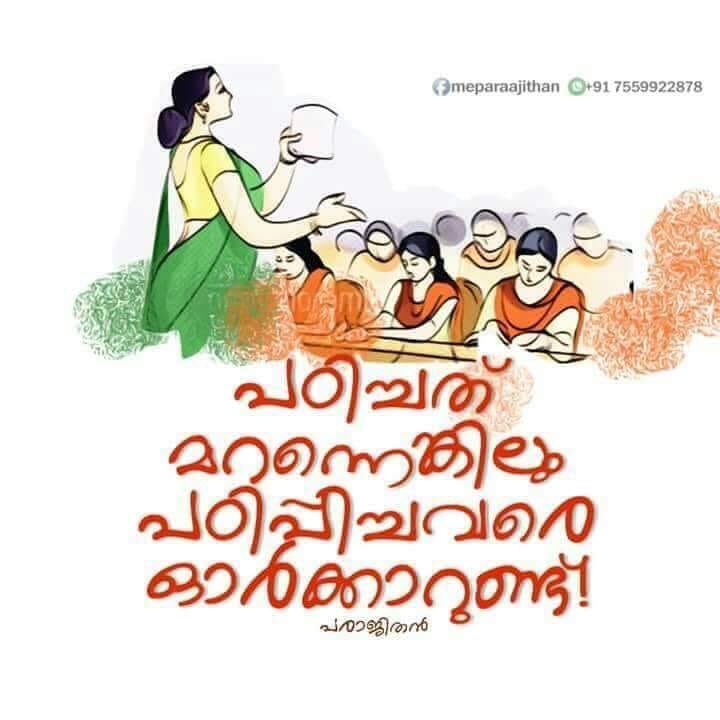 മിന്നാമിനുങ്ങ്🍁 (മാലാഖയുടെ സ്വന്തം ...