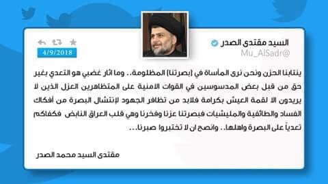 safaakhalaf1's tweet photo. #مقتدى_الصدر الذي اذاق البصرة المُر عبر ميليشياته #جيش_المهدي و #سرايا_السلام وعاث فساداً وقتلاً في المدينةطيلة اعوام مابعد ٢٠٠٣ يزايد برخصه المعهود على دماء شبان #انتفاضة_البصرة يركب موجة القبح وكأن ليس بشريك الفساد الذي دمر #البصرة بالعراقي: صخم الله وجهك يا مقتدى #البصرة_تنتفض https://t.co/1HMVYjNbYX