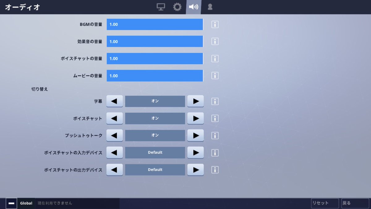 フォート ナイト プッシュ トゥ トーク と は フォートナイト Switch版 でボイスチャットする方法