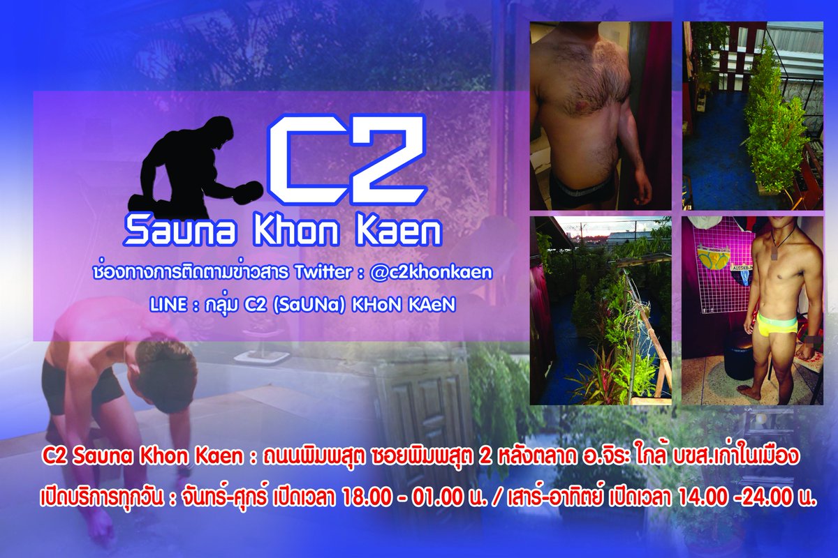 เรายังเปิดบริการปกติ ทุกวันนะคับ
C2 ขอนแก่น ยินดีต้อนรับสมาชิกทุกๆท่านนะคับ
แวะมาผ่อนคลาย
แวะมาหาเพื่อนใหม่ๆได้นะคับ
#ยินดีต้อนรับจร้า....