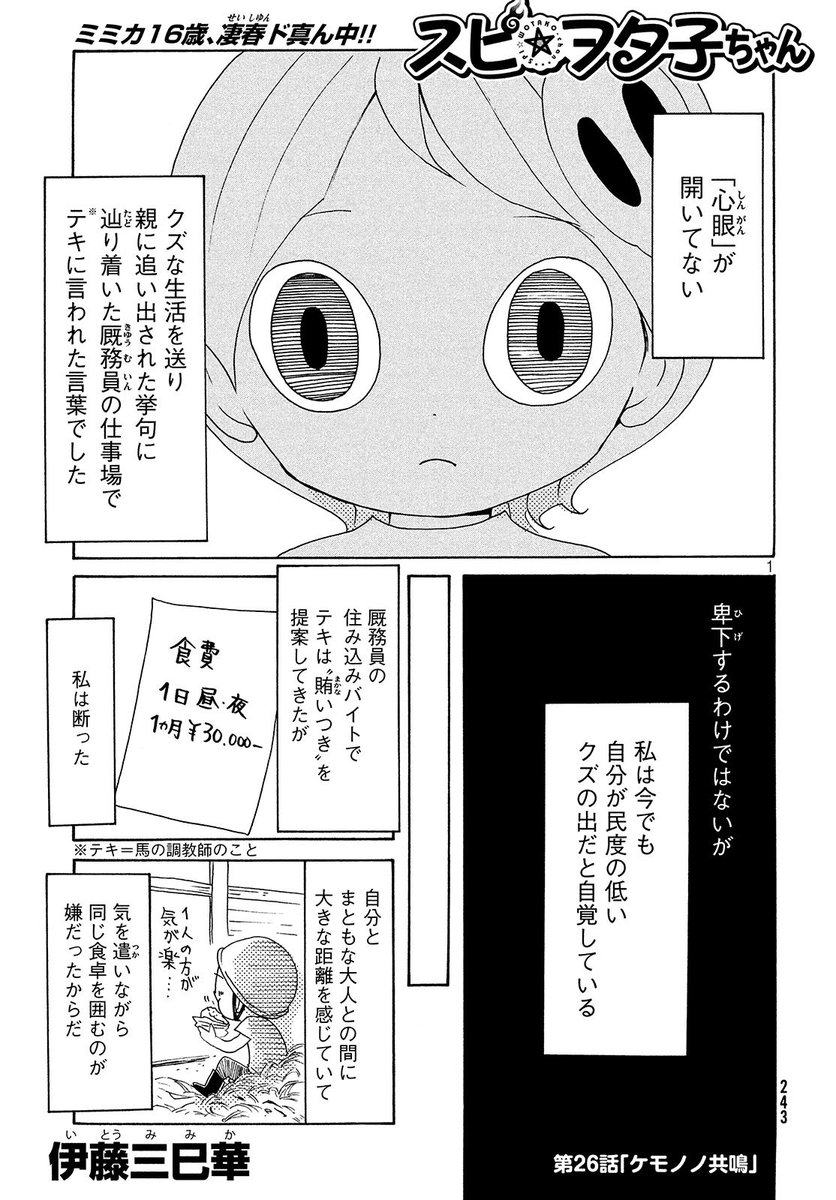 スピ ヲタ子ちゃん Twitter Search スピ ヲタ子ちゃん Twitter Search