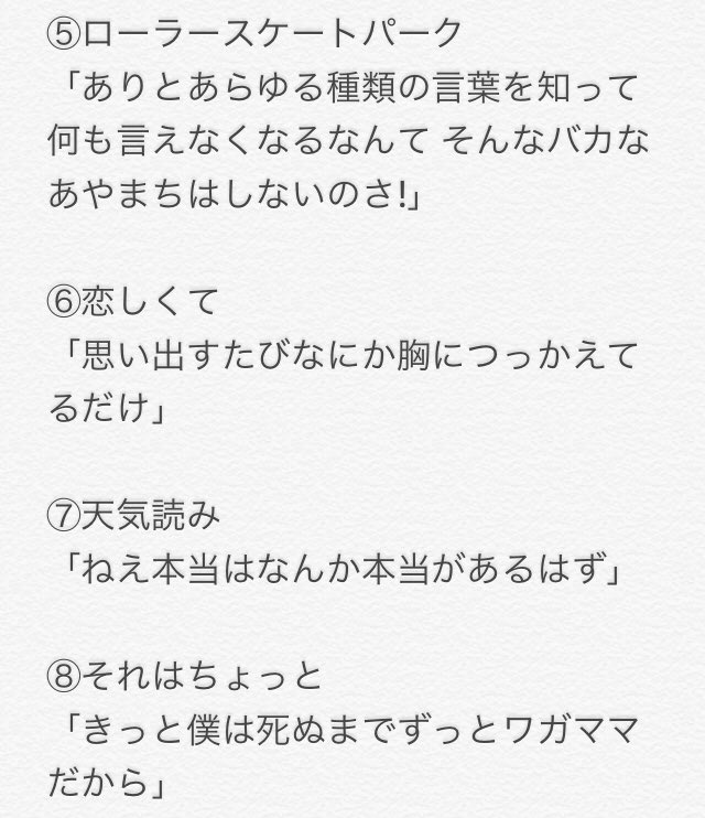 小沢健二を知らない人に12曲選曲して送るとしたら