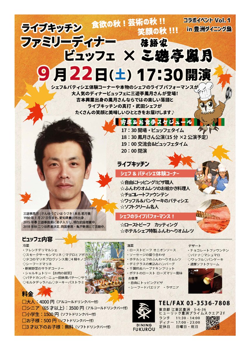 若月徹 若月徹