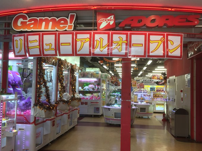 アドアーズ Jpさん がハッシュタグ 亀戸 をつけたツイート一覧 1 Whotwi グラフィカルtwitter分析