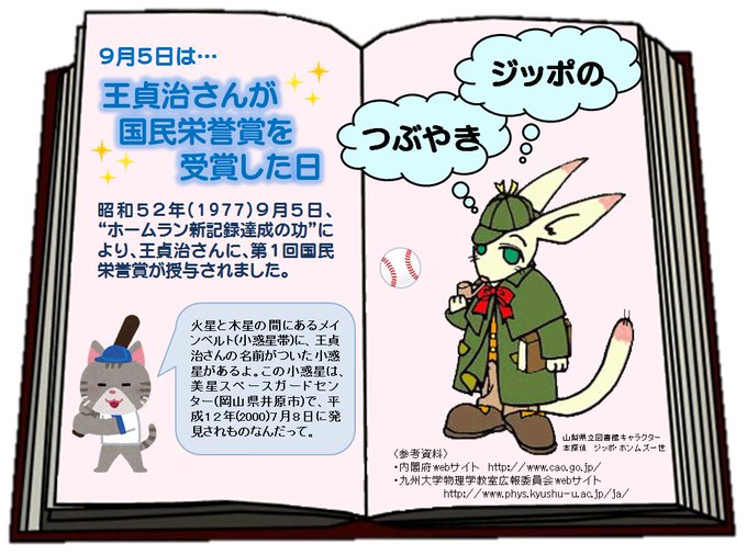 王貞治のtwitterイラスト検索結果 王貞治のtwitterイラスト検索結果