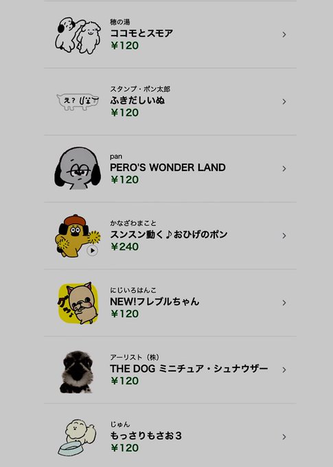 おひげのポンは犬のtwitterイラスト検索結果 おひげのポンは犬のtwitterイラスト検索結果