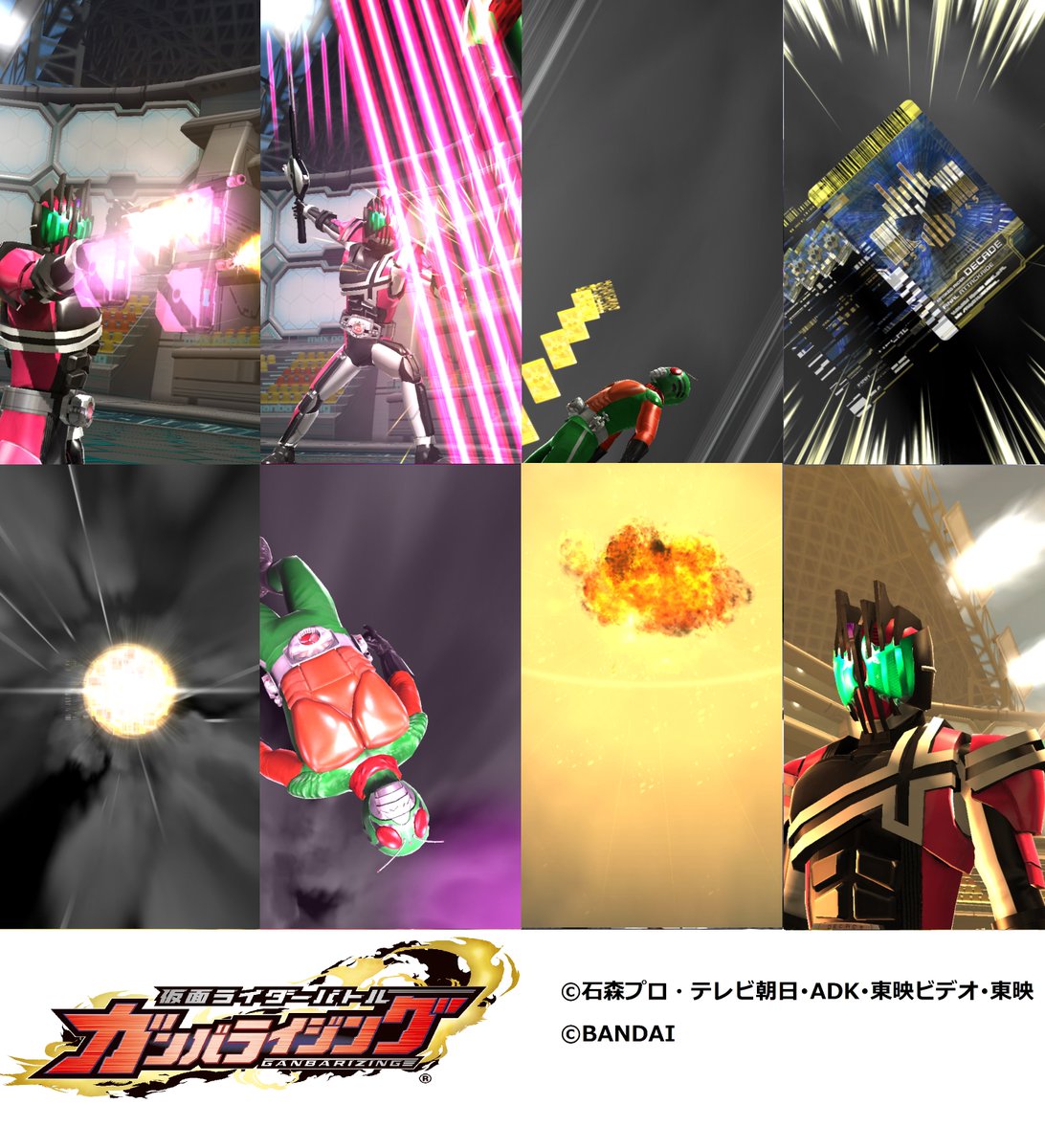 GLRカード『仮面ライダーディケイド 激情態』！！！必殺技演出公開です