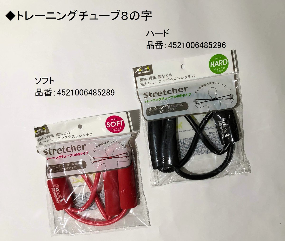 Cando キャンドゥ スポーツの秋 エクササイズを始めてみては キャンドゥ 100均 ストレッチチューブ ジャンピングロープ エクササイズ トレーニング 運動 スポーツの秋 Cando キャンドゥ スポーツの秋 エクササイズを始めてみては キャンドゥ 100均 ストレッチチューブ ジャンピングロープ エクササイズ トレーニング 運動 スポーツの秋