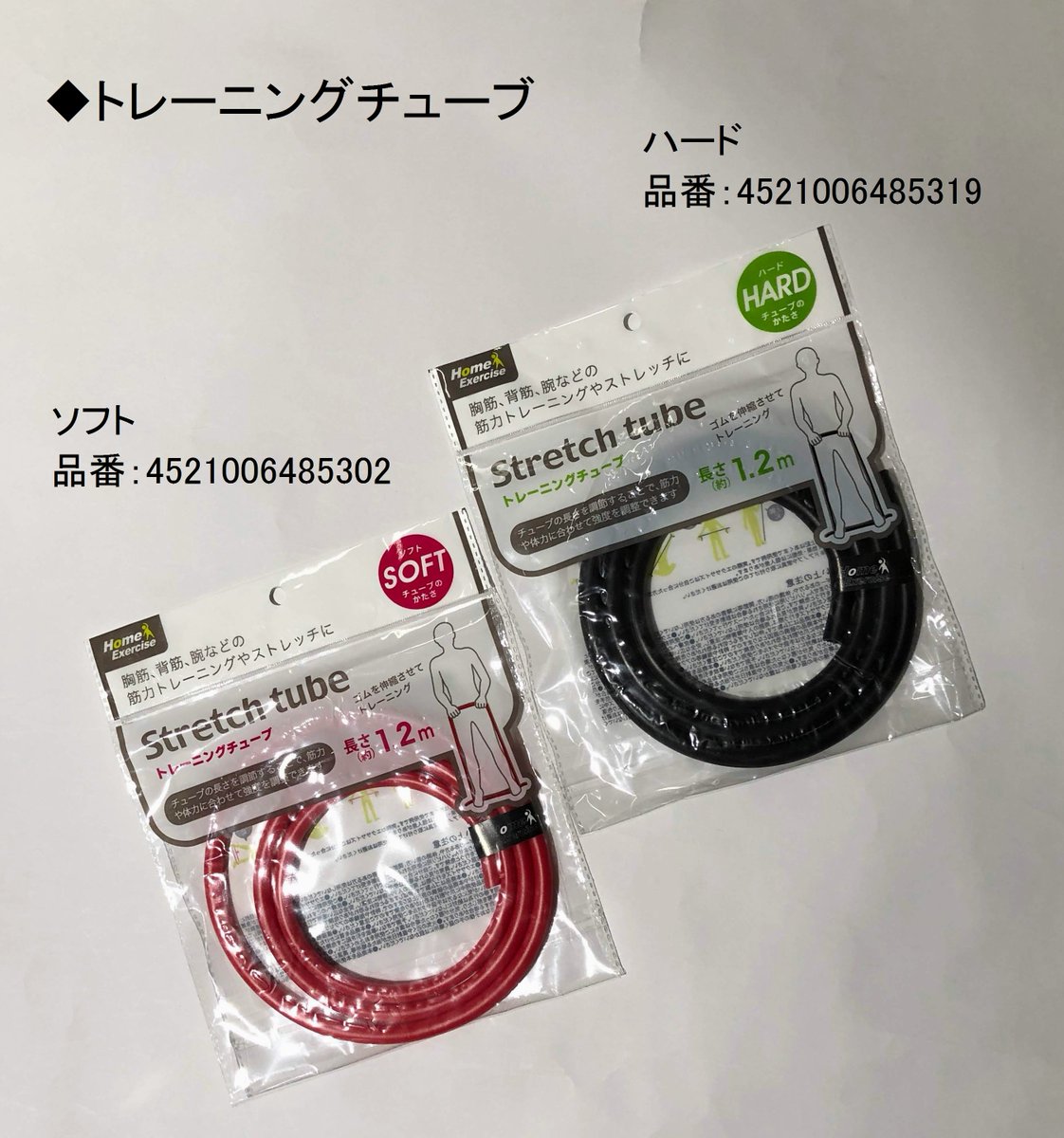 Cando キャンドゥ スポーツの秋 エクササイズを始めてみては キャンドゥ 100均 ストレッチチューブ ジャンピングロープ エクササイズ トレーニング 運動 スポーツの秋 Cando キャンドゥ スポーツの秋 エクササイズを始めてみては キャンドゥ 100均 ストレッチチューブ ジャンピングロープ エクササイズ トレーニング 運動 スポーツの秋