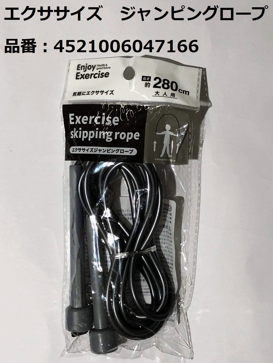 スポーツの秋、エクササイズを始めてみては？ #キャンドゥ #100均