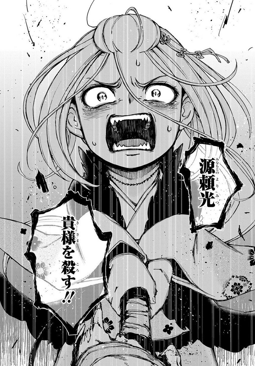 マグコミ マッグガーデン 9 5更新 鬼哭の童女 異聞大江山鬼退治 麻貴早人 第2話 朝家の守護 少女を憑代に復活した酒呑童子 復讐を胸に京へと向かう道中に現れたのは T Co 8bhmowtv9x T Co Rsffyk2ncd Twitter