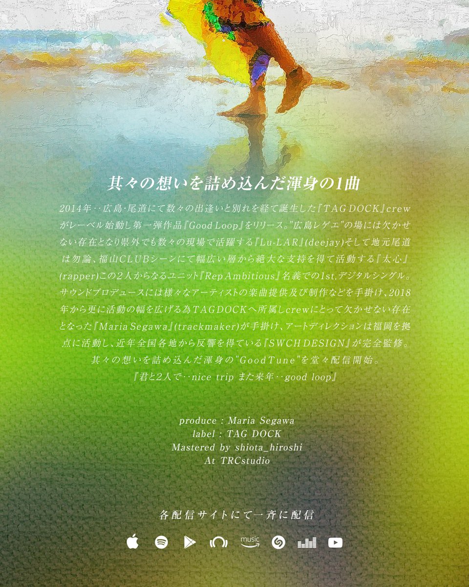 Taishin_Rep's tweet photo. この度、俺とLu-LARのUNIT

#RepAmbitious が

トラックメイカー
Maria Segawa氏プロデュースの元、配信が決定しました😜✔️

配信日は9/19⭐️⭐️

夏の終わり
今までの俺らには無い感じの曲🌴

タイトルはGood Loop🌴

是非チェックして下さい🙏🏻

#TAG_DOCK #SWCH_DESIGN #Good_Loop https://t.co/4VsE9bjKsS