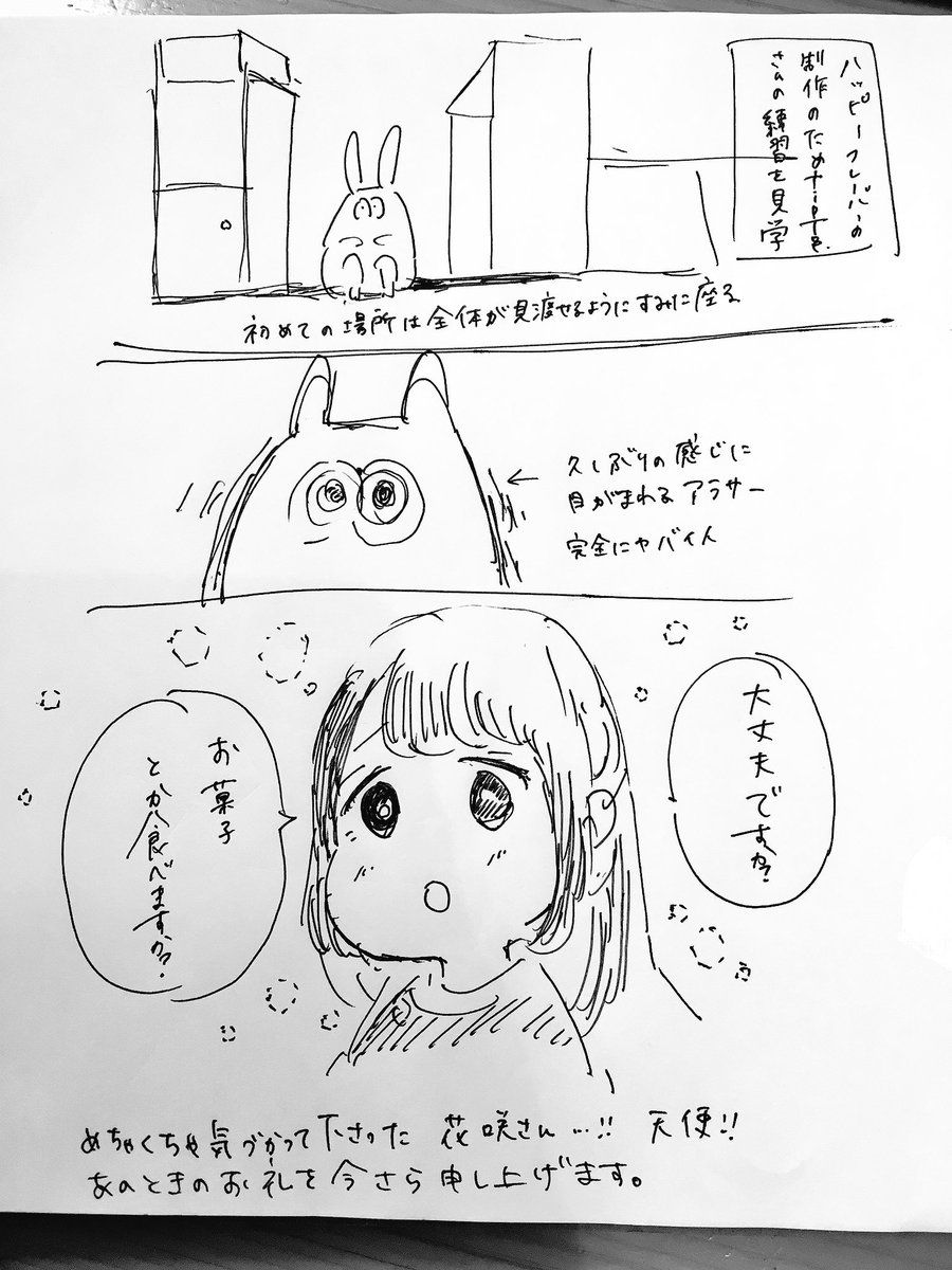 少し遅くなりましたが、花咲なつみさん( @tumi_tiptoe )お誕生日おめでとうございます🎉 