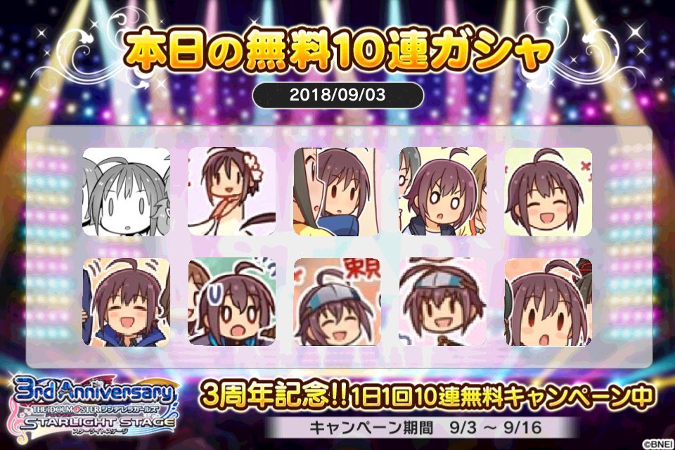 ネオメシ Twitter પર シンデレラガールズ劇場で脇山珠美ちゃんかわいいガシャ1日1回10連脇山珠美ちゃんかわいいキャンペーン中 脇山珠美 さんの本日の結果はかわいい 脇山珠美 脇山珠美ちゃんかわいい