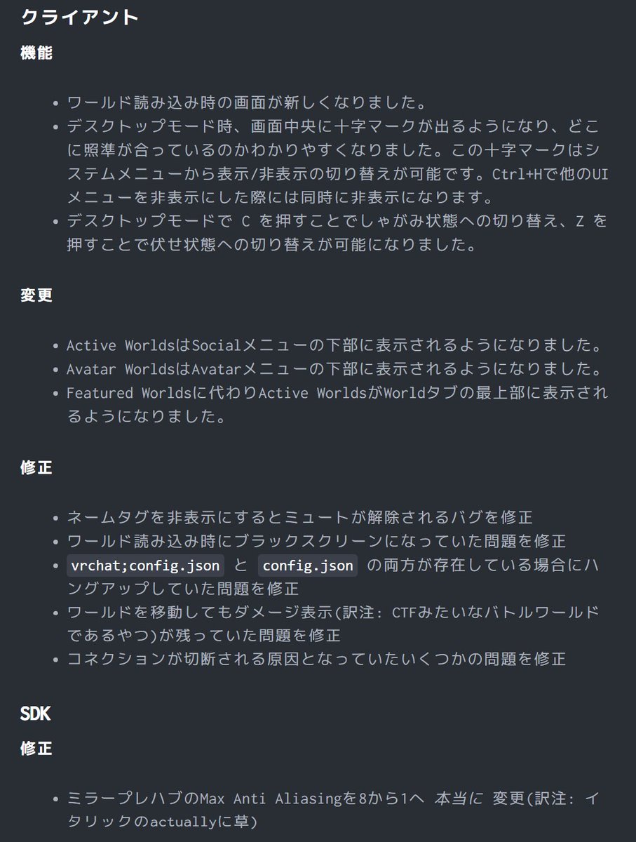 Kanata Vrchat 18 3 1 Build 625 リリースノートの和訳を公式discordサーバ Japaneseチャンネルに投稿しました 原文 T Co 3rpzb94euo