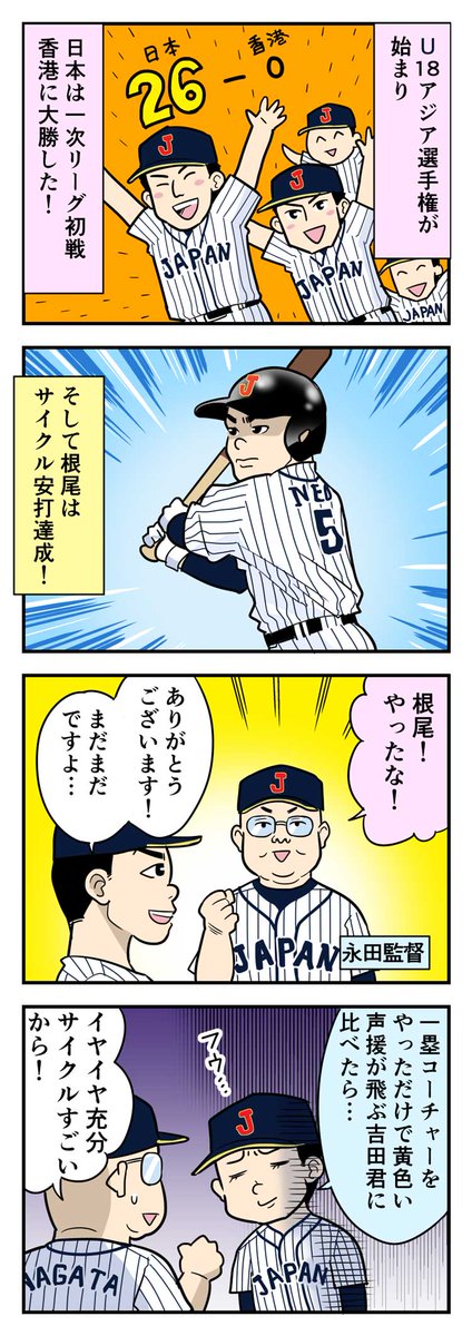 プロ野球 高画質 のtwitterイラスト検索結果