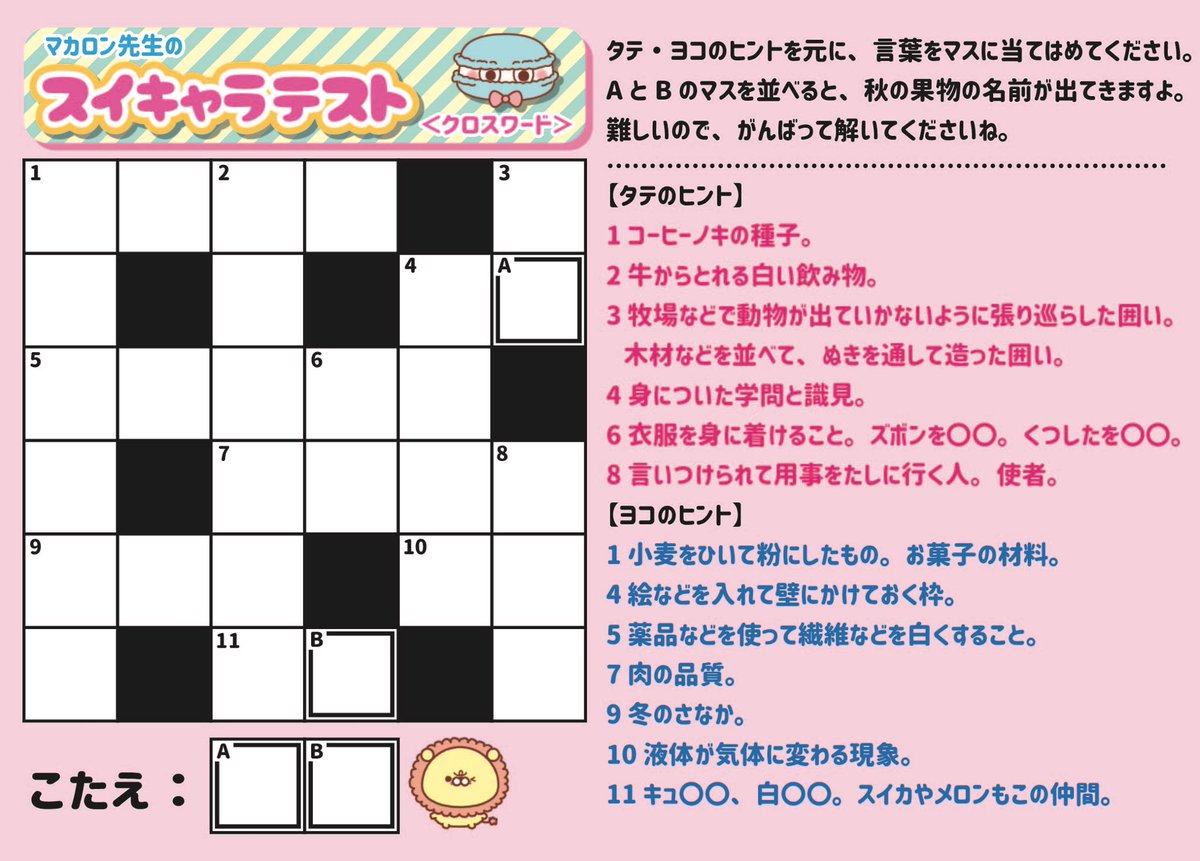 Twoucan スイキャラテスト の注目ツイート イラスト マンガ Twoucan スイキャラテスト の注目ツイート イラスト マンガ