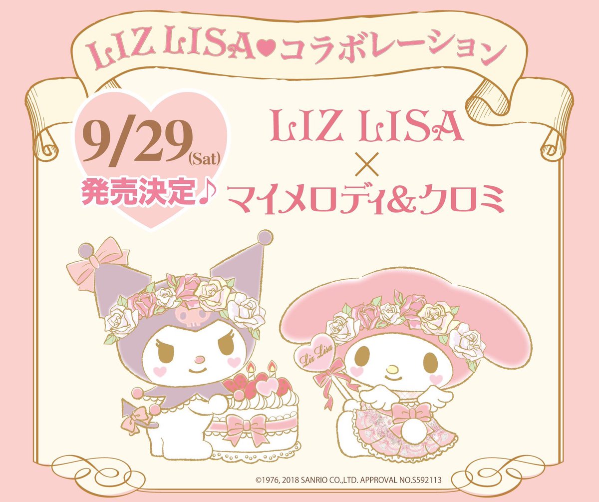 「LIZ LISA（リズリサ）」×マイメロディ＆クロミのコラボ♡スマホケースやチャームが♡店頭販売も | Jocee