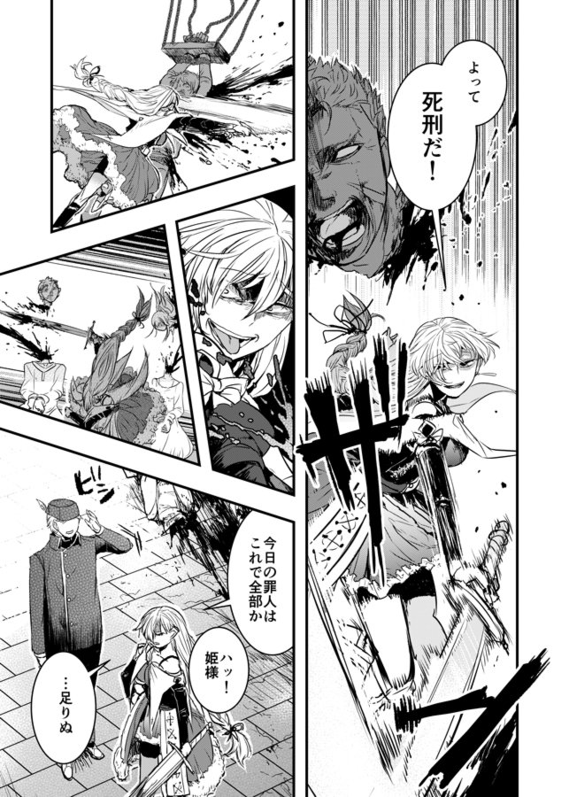 9月5日発売のコミックガーデンで新連載「殺人姫と不死の魔術師」が始まります！ 
エキセントリックな姫＆魔術師による凸凹ギャグ漫画です。 
１・２話同時掲載です。宜しくお願いします！ 
  
連載の元となった漫画はこちら →… 