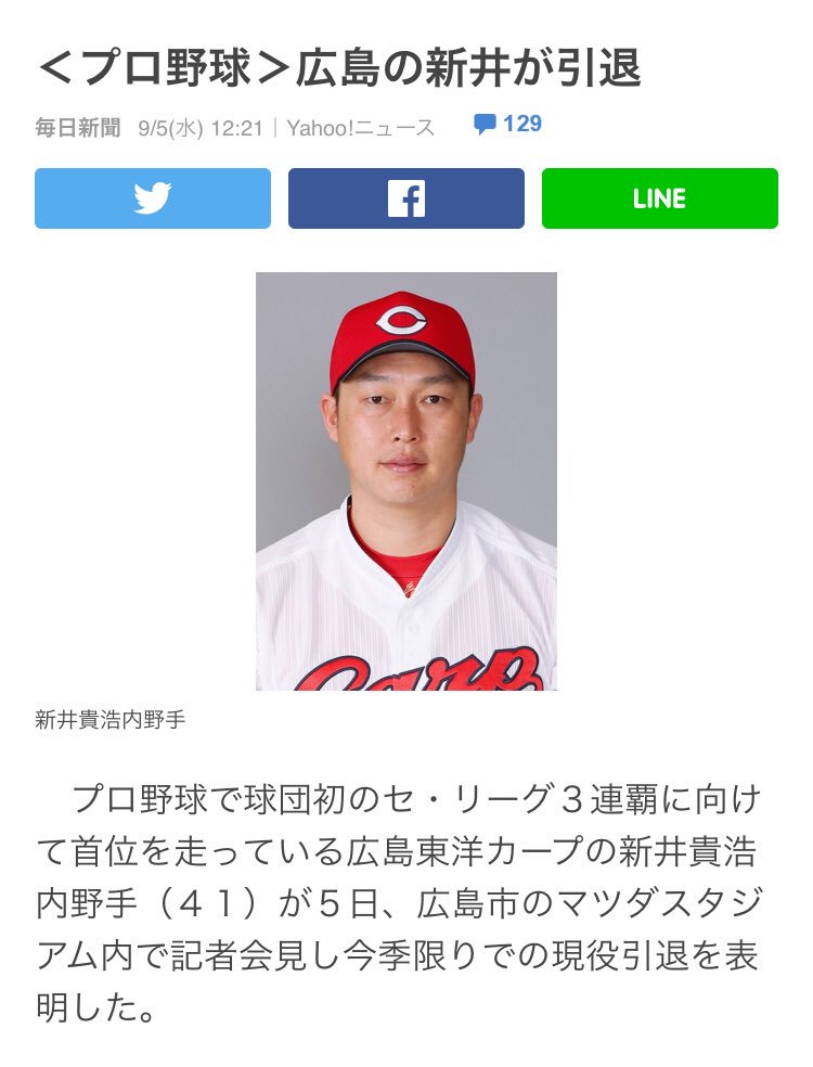 新井さんクソコラグランプリ