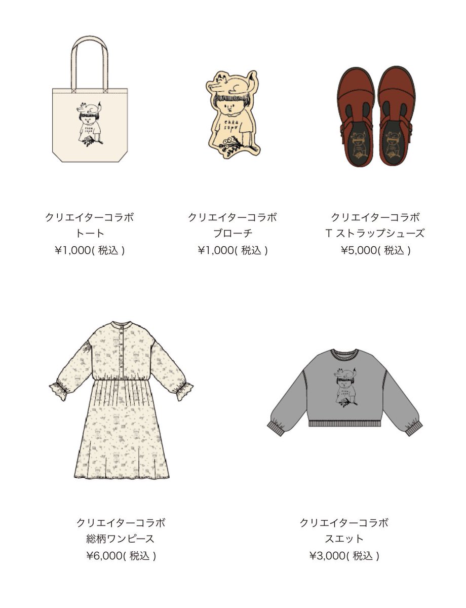 ehka sopo"たぶん、かわいいフェス"では限定コラボグッズもたくさん。
いそのさんのキツネ × nulのお花 × ナガキパーマの女子
は今回のために描かせて頂いた限定イラストです。
https://t.co/7s3H7AlzQ0