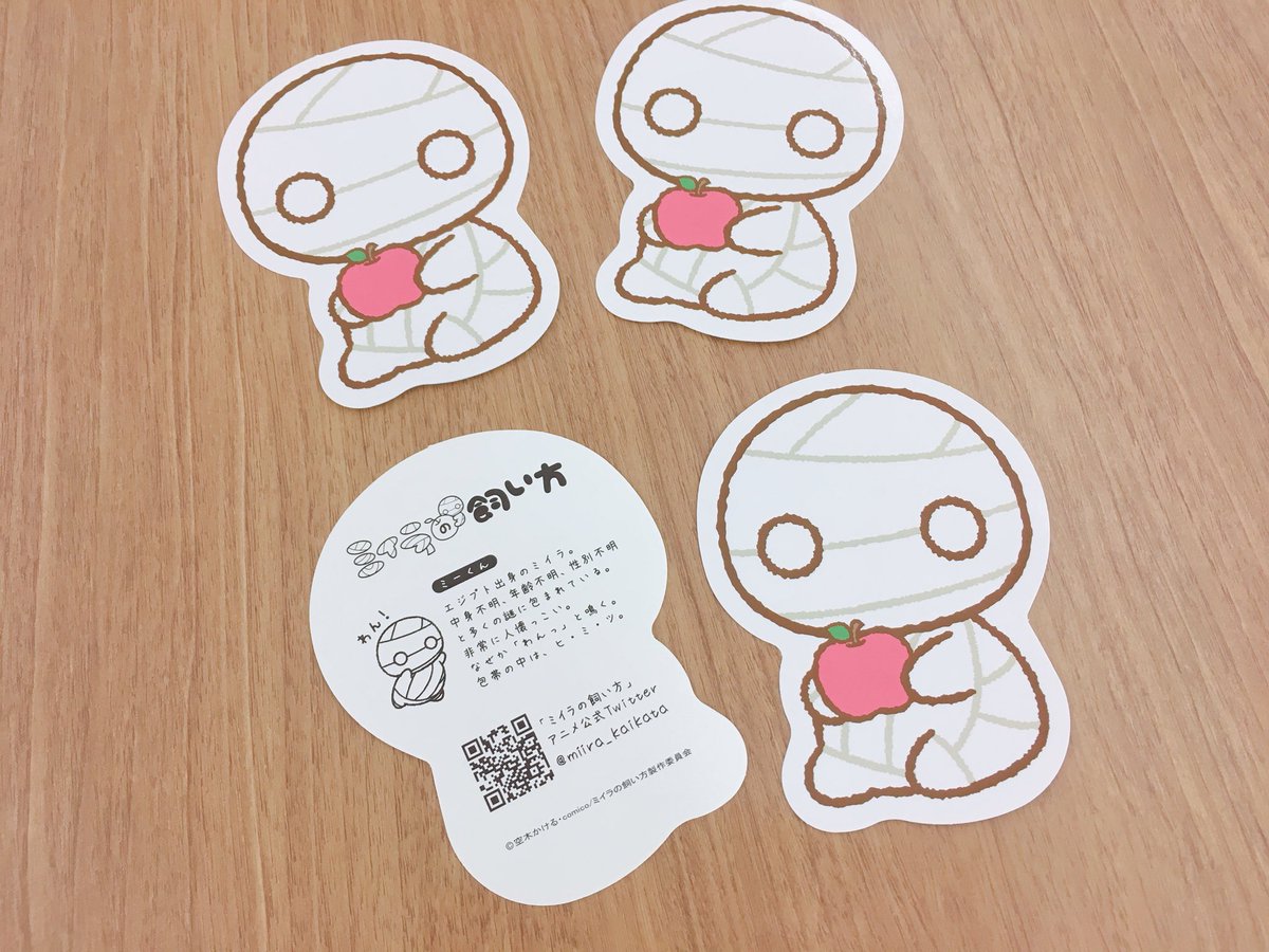 O Xrhsths ミイラの飼い方 公式 Sto Twitter ただ今 サンリオエキスポ 開催中です ミイラの飼い方 が展示されているゲートシティ大崎ウェストタワー B1アトリウムは誰でも参加ok かわいいミーくんステッカーも配布中です 是非遊びにきて下さいね ミーくんと O Xrhsths ミイラの飼い方 公式 Sto Twitter ただ今 サンリオエキスポ 開催中です ミイラの飼い方 が展示されているゲートシティ大崎ウェストタワー B1アトリウムは誰でも参加ok かわいいミーくんステッカーも配布中です 是非遊びにきて下さいね ミーくんと