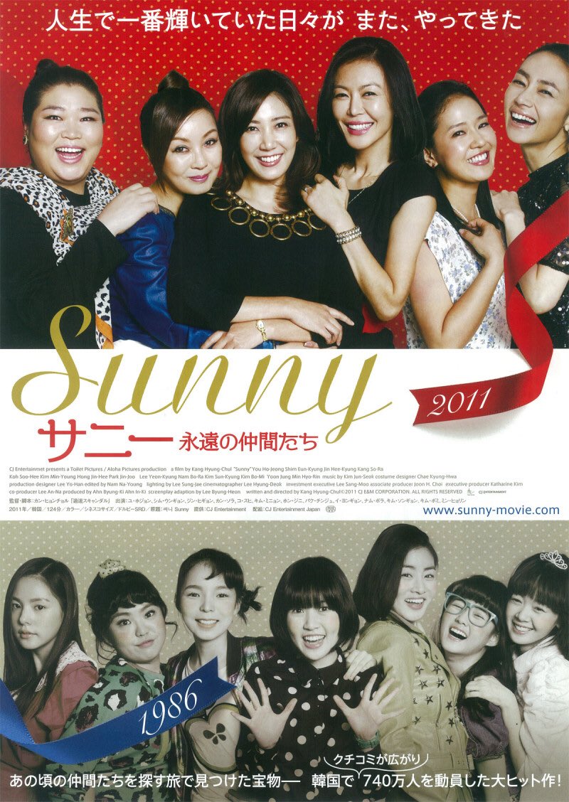 サニー 永遠の仲間たち https://koreanculture.jp/search_news_category_view.php?cate=1&page=1&number=5761&keyfield=&key=… Sunny 써니 2011年 韓国 @KoreanEmb_japan 2018.9.5 15:00〜...