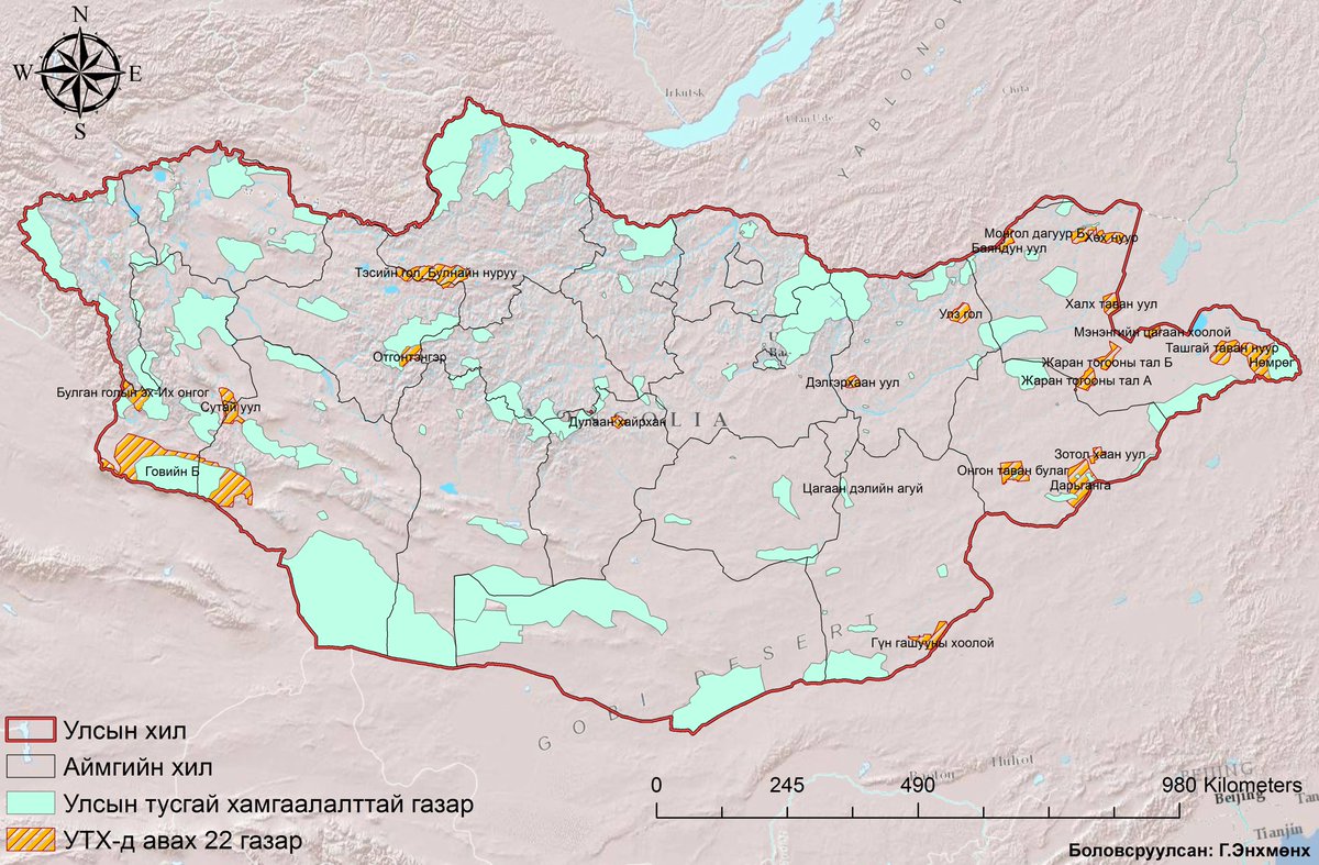 УЛСЫН ХЭМЖЭЭНД 22 ГАЗРЫГ УЛСЫН ТУСГАЙ ХАМГААЛАЛТАД АВАХ ШИЙДВЭР ГАРГАЛАА
mne.mn/?p=6063