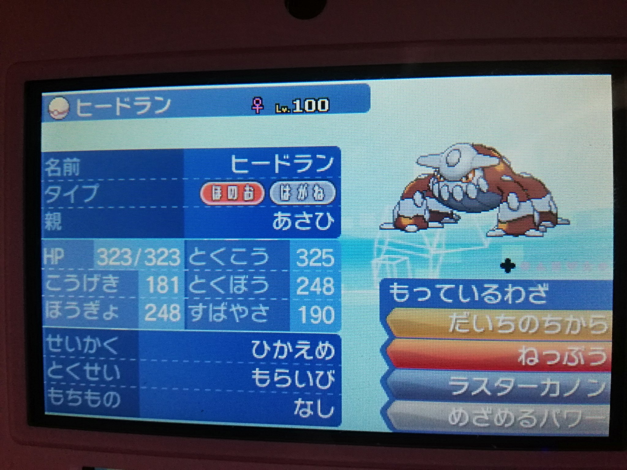 エリザベス ポケモン特撮好き 当選者から連絡がなかったので 再抽選します レベル100めざ氷ヒードランを配布します ウルトラホールで捕獲した自己産です 前回参加していただいた方も参加可能です 参加方法はフォロー リツイート 期限は９月12日23