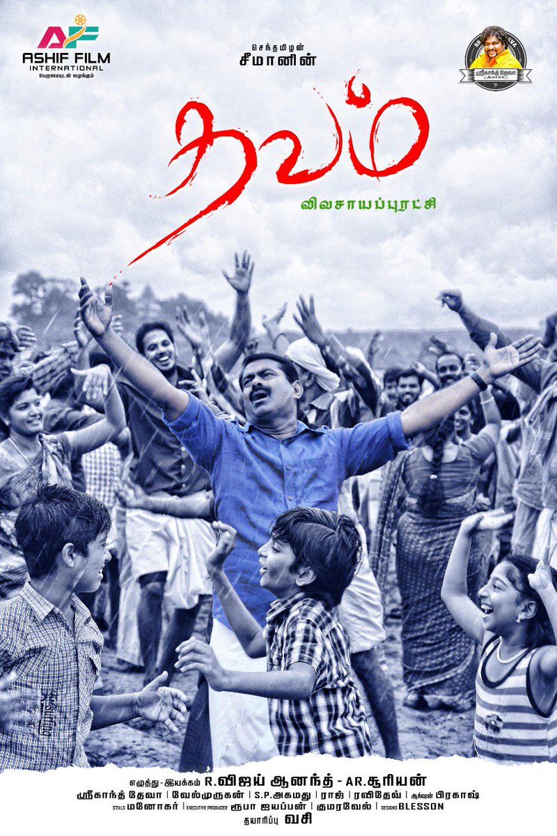 cinemajourn's tweet photo. Second Look Posters of #Thavam 👏👏👏

Direct By #RVijayAnand &amp; #ARSuriyan MusicBy #SrikanthDeva Produced By #Vasi #Seeman https://t.co/HrWgoFIIiB
