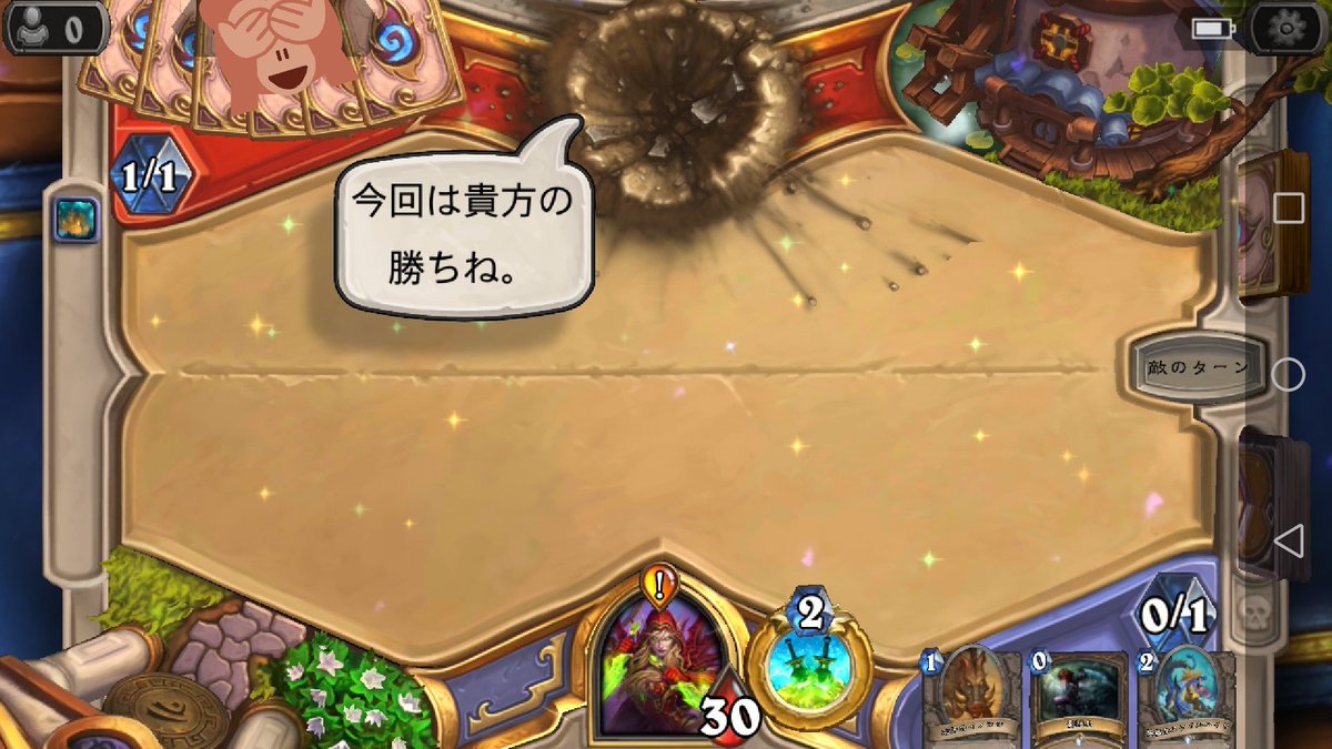 ハースストーンは将棋と似ている… 
