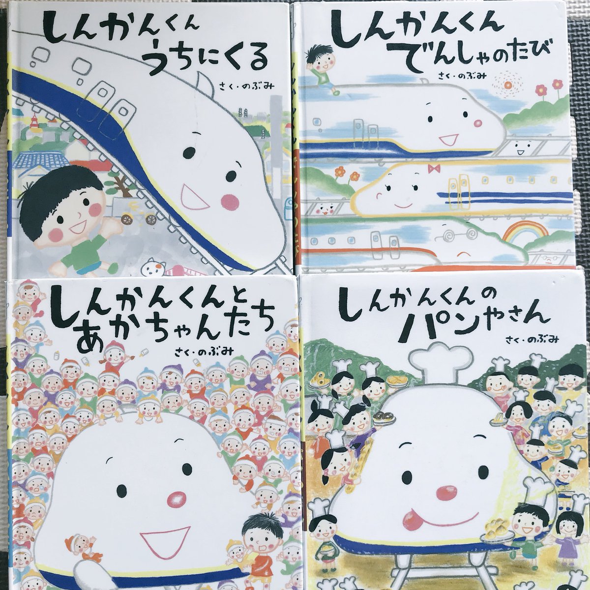 しんかんくん
