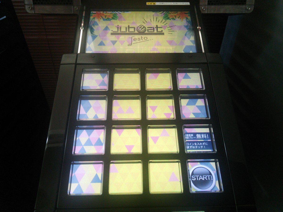 奥州テクノワールド 公式 予想されるjubeatトラブル 音ゲーで良くある話ですが 新作稼働した時 その筐体で 初めて選択された曲はラグがあったりする不具合が毎年確認されます 2回目以降は無かったりするので この曲の初めては自分が貰ったぜ