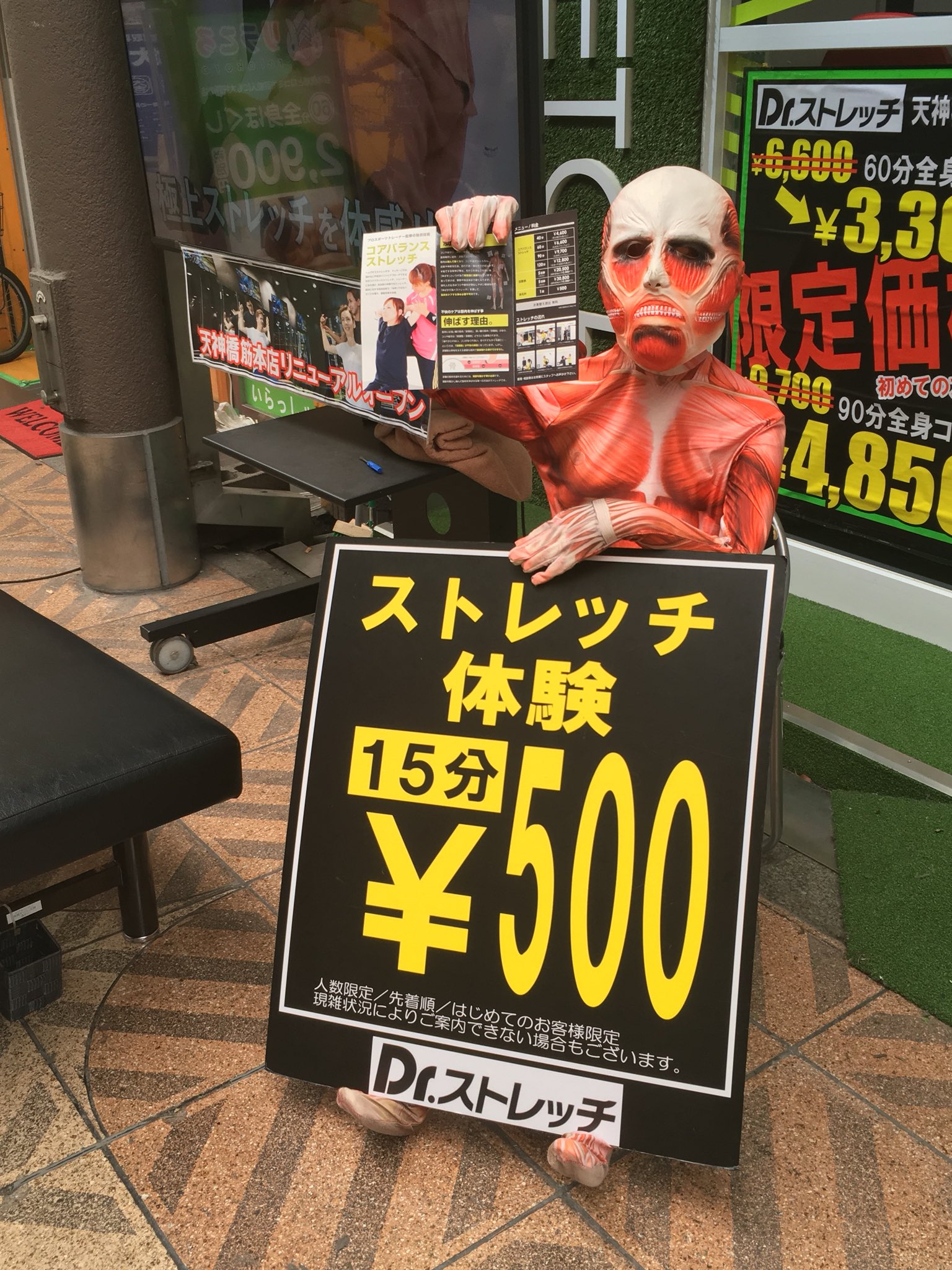 上田真由 Dr ストレッチ天神橋筋4丁目店 Ds11mayu Twitter