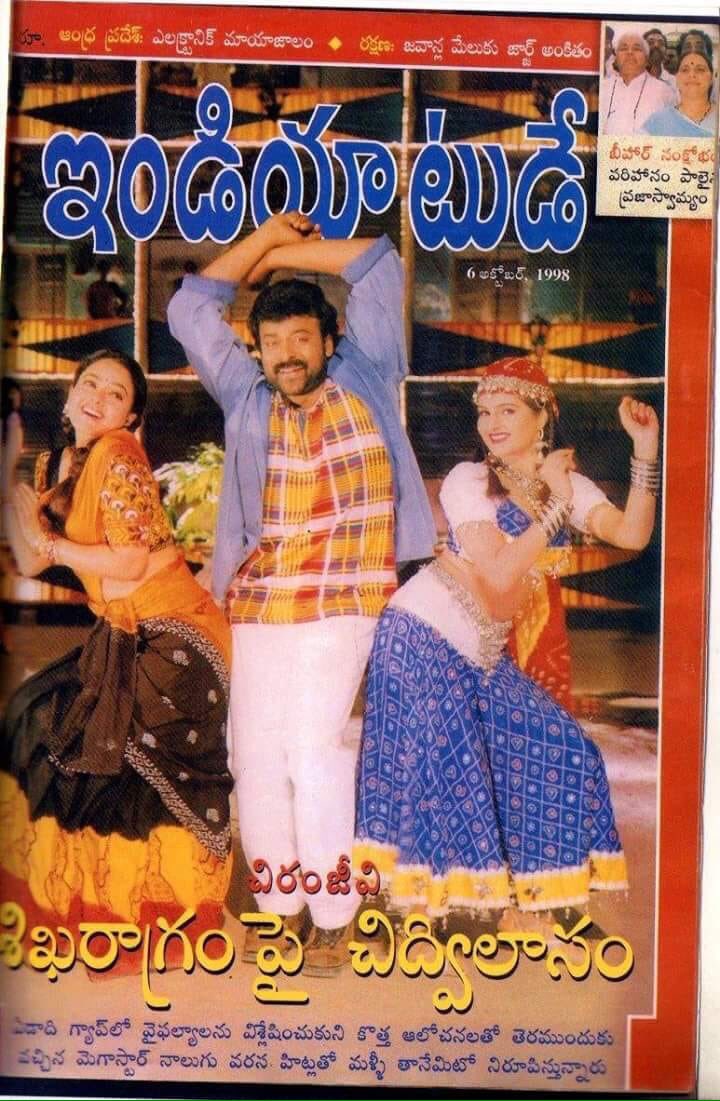 Chiru_FC's tweet photo. Megastar 😍 https://t.co/skhrrqo2Qe