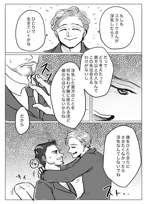 好きなcpの攻に俺が浮気したらどうするって言わせて受がどう返すかでのcpに対して理想が現れる を含むマンガ一覧 リツイート順 2ページ ツイコミ 仮