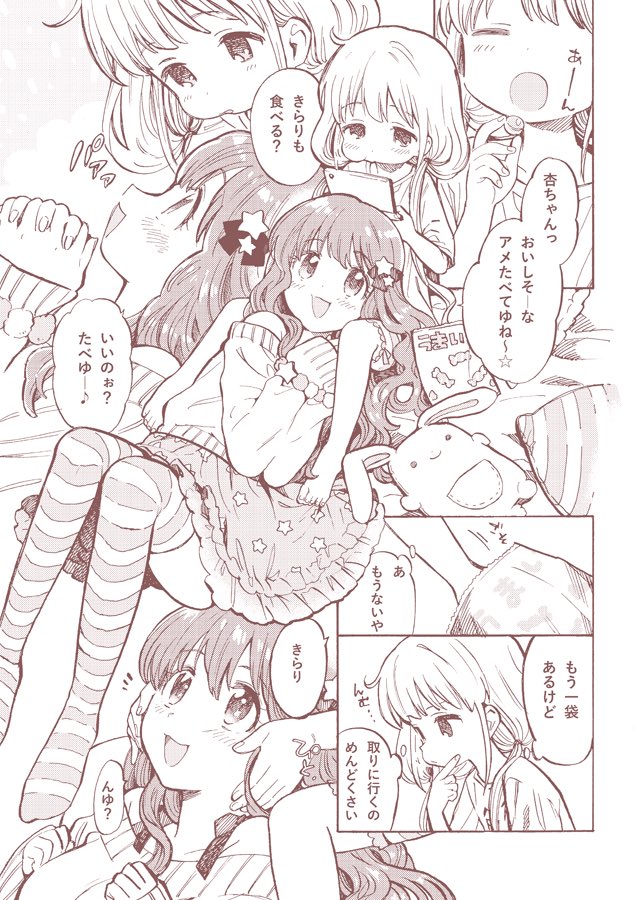 【漫画】あんきらくちうつし【デレマス】 https://t.co/Hd9pjSpZHR