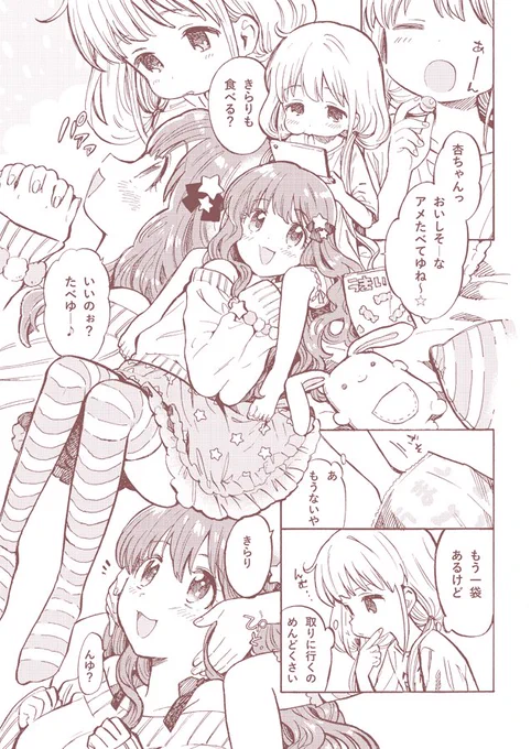 【漫画】あんきらくちうつし【デレマス】 https://t.co/Hd9pjSpZHR