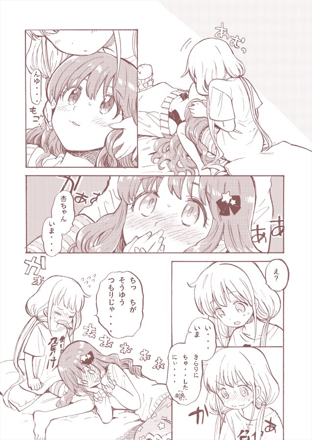【漫画】あんきらくちうつし【デレマス】 https://t.co/Hd9pjSpZHR