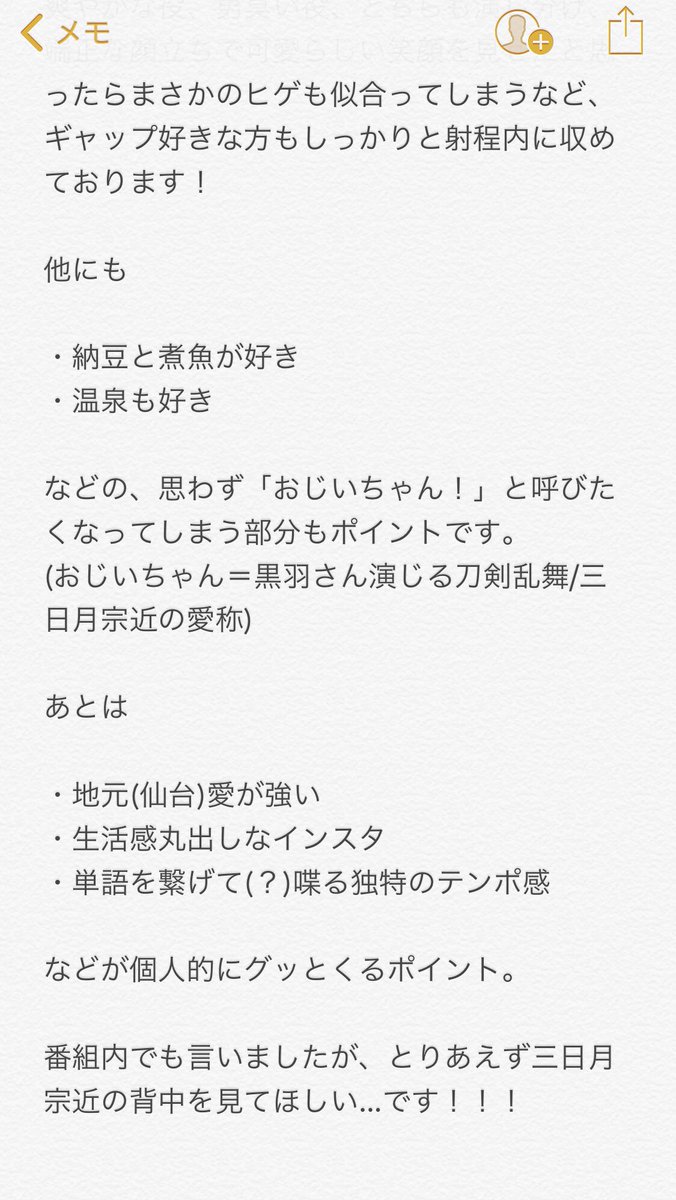 歌広場 淳 本日のめざましテレビ 歌広場 淳のイケメン手帳 のコーナーで取り上げさせていただいた俳優の黒羽麻璃央さんについて僕が番組中で言いたかったけど言えなかった推しポイント せっかくまとめたので紹介させて下さい 歌広場 淳 本日のめざましテレビ 歌広場 淳のイケメン手帳 のコーナーで取り上げさせていただいた俳優の黒羽麻璃央さんについて僕が番組中で言いたかったけど言えなかった推しポイント せっかくまとめたので紹介させて下さい