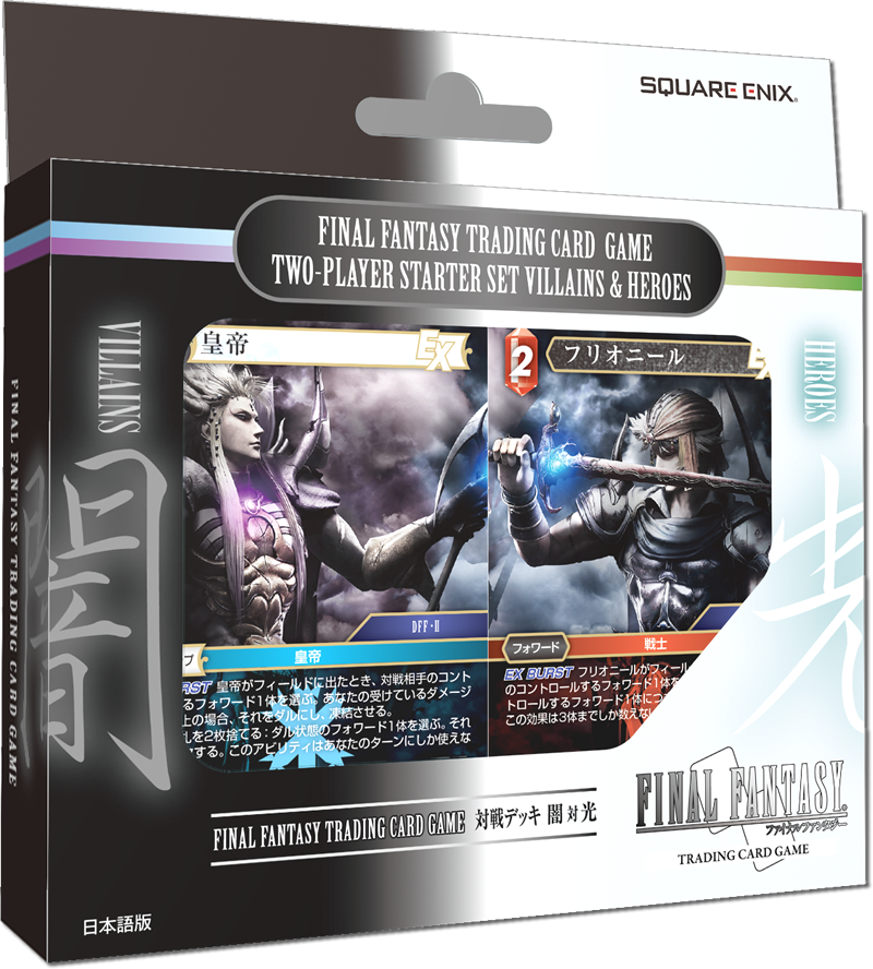 FFTCG_SQEX's tweet photo. 『対戦デッキ 闇対光』には24枚の専用カードが収録。また、異才のアモン【2-098L】、ビビ【3-017L】、ジェネシス【3-033L】、デブチョコボ【4-064L】、闇の王【4-148L】などの強力カードが多数収録されています。　https://t.co/u9hivKrboT　#FFTCG https://t.co/flAPRGn7x7