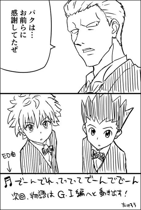 盛り上がってるので便乗!アニメ2011の好きなシーン
#HUNTERXHUNTER 