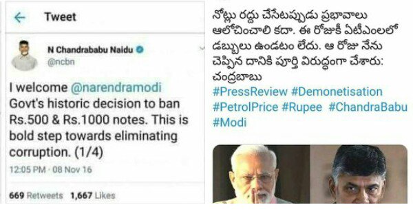 demonetization tweets by chandrababu in telugu à°à±à°¸à° à°à°¿à°¤à±à°° à°«à°²à°¿à°¤à°