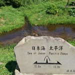 太平洋？日本海？ここは水にとって運命の分かれ道だったw