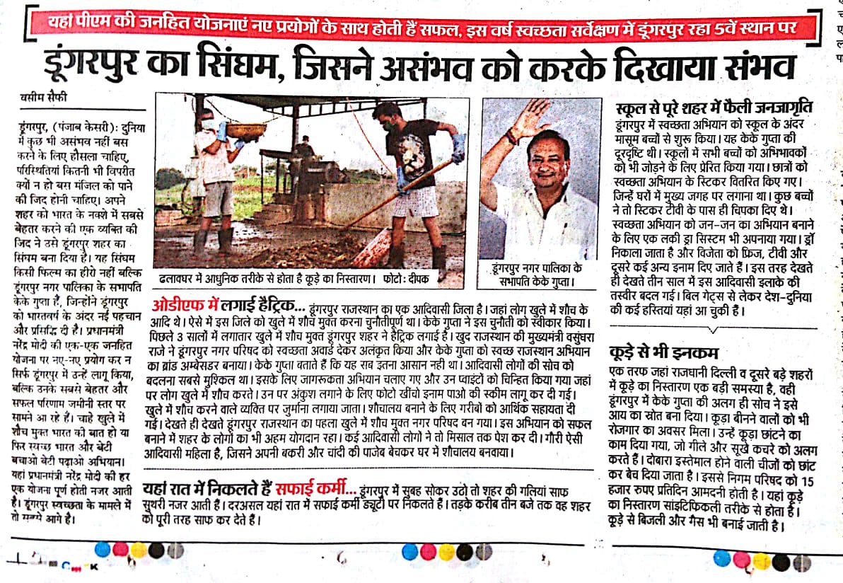 mdvaseem93's tweet photo. राजस्थान "डूंगरपुर" जहां प्रधानमंत्री नरेंद्र मोदी की जनहित योजनाएं नए प्रयोगों के साथ होती हैं पूर्ण। सभापति के के गुप्ता बने डूंगरपुर के सिंघम
@PunjabKesariCom की रिपोर्ट
@PMOIndia @narendramodi @narendramodi_in @RajGovOfficial @VasundharaBJP @KKGDungarpur @BhattGopendra https://t.co/7sEI6EeWYf