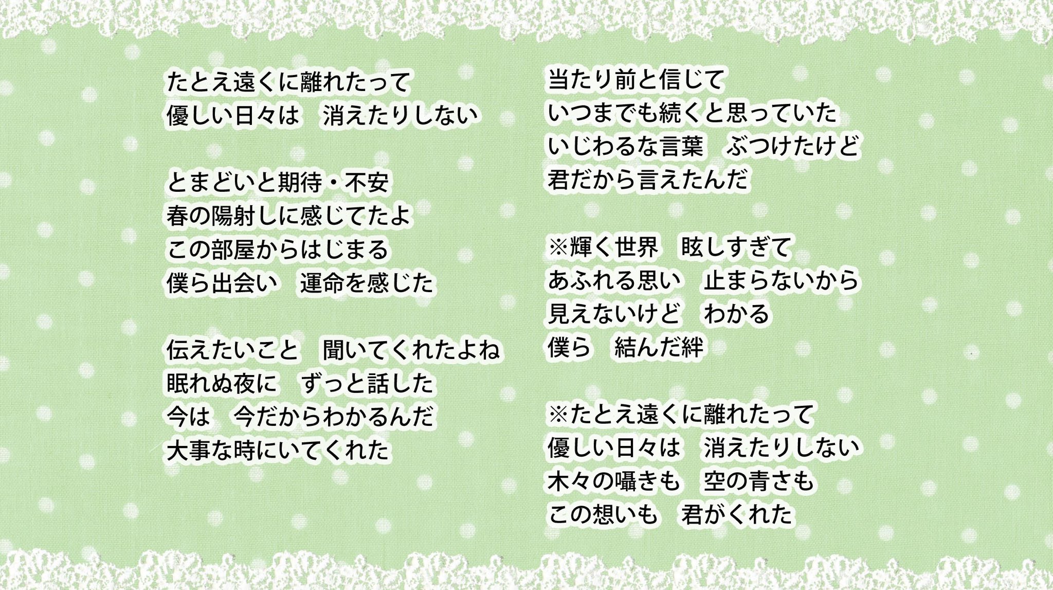 歌詞月ページ 月照ラス】「My Criteria」 em直筆歌詞 | MASH UP ENTERTAINM