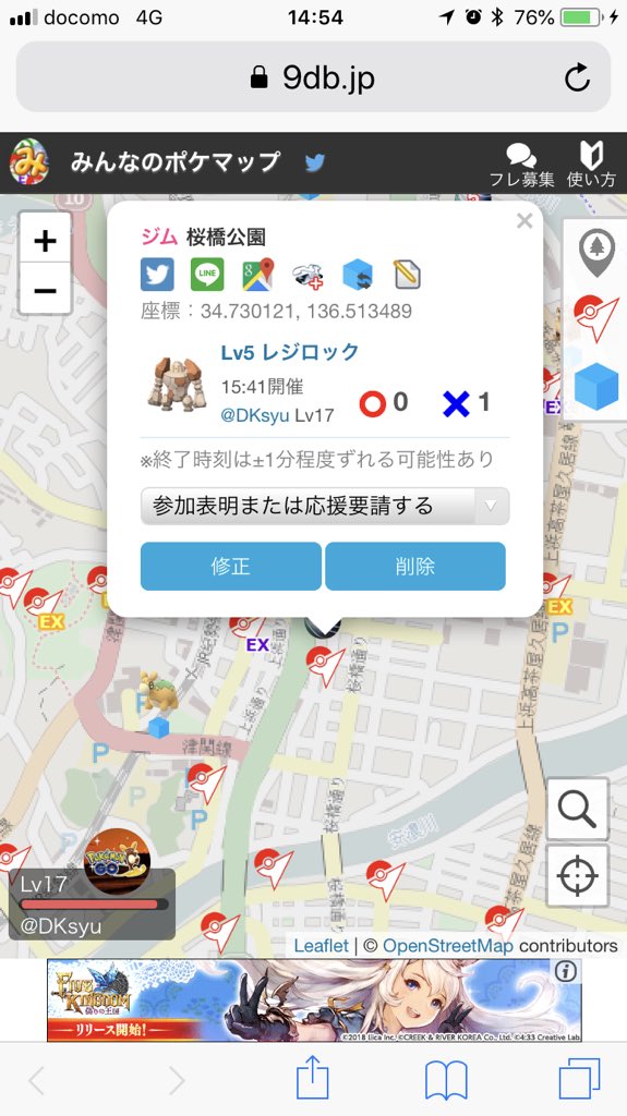 みんなの ポケマップ iphone