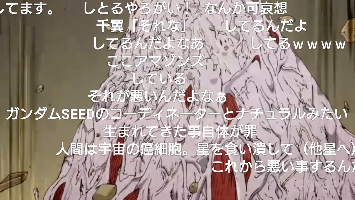 かわの Twitterissa 調べてたら出てきたぞ がん細胞君やっぱり千翼じゃねーか